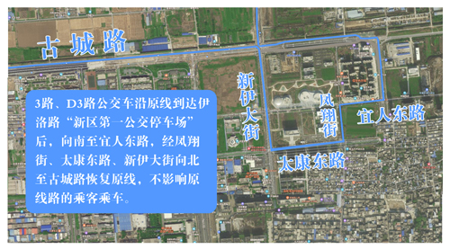 3路、D3路優(yōu)化調(diào)整方案及紗廠北路途經(jīng)線路恢復(fù)雙向通行的公告