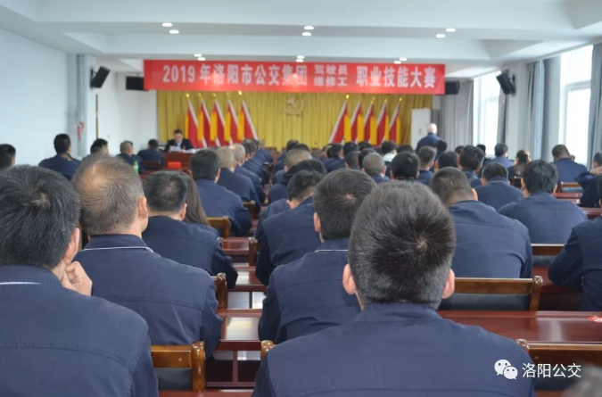 2019年洛陽(yáng)市公交集團(tuán)駕駛員、維修工職業(yè)技能大賽拉開帷幕