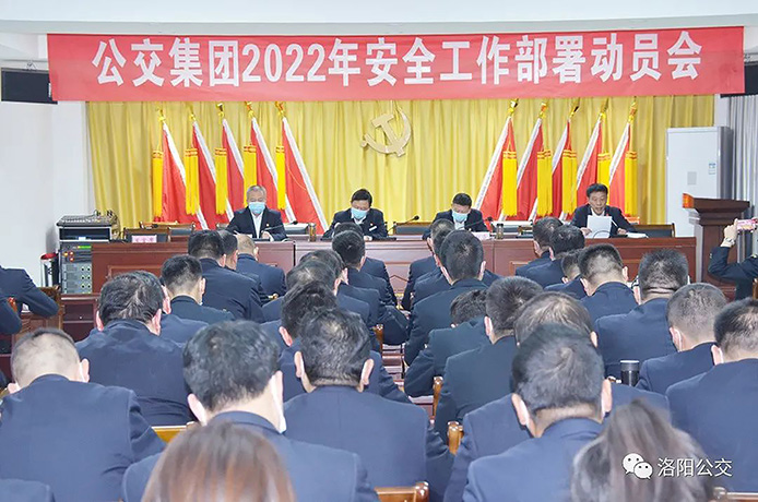扎實(shí)抓好安全機(jī)務(wù)工作 確保開局良好全年順利——集團(tuán)安全、技術(shù)修理工作會(huì)議相繼召開